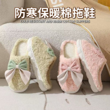 秋冬女棉拖鞋蝴蝶结月子鞋加厚防滑防滑棉鞋居家毛绒包跟棉拖批发