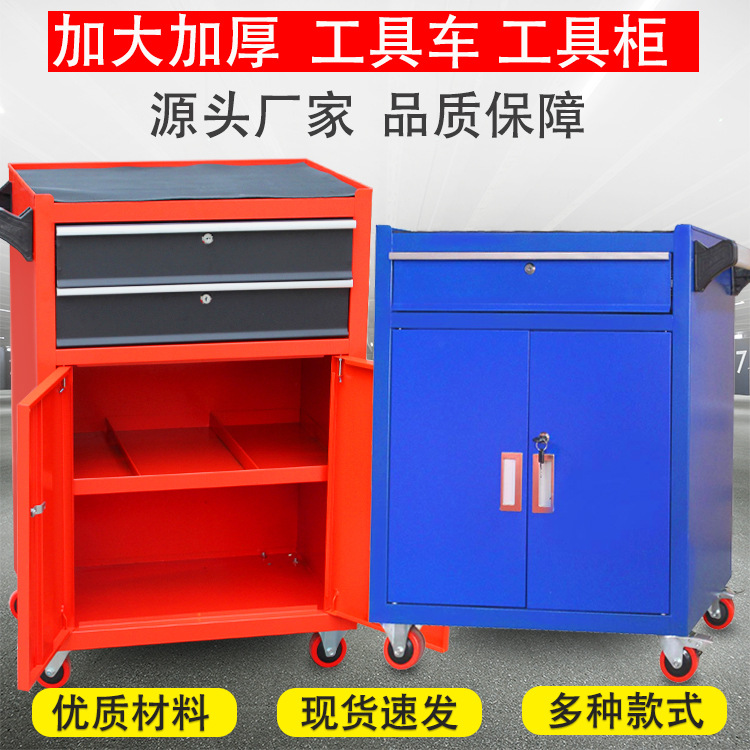汽修工具车厂家直销加大加厚车间抽屉式工具柜手推车工具箱铁皮柜