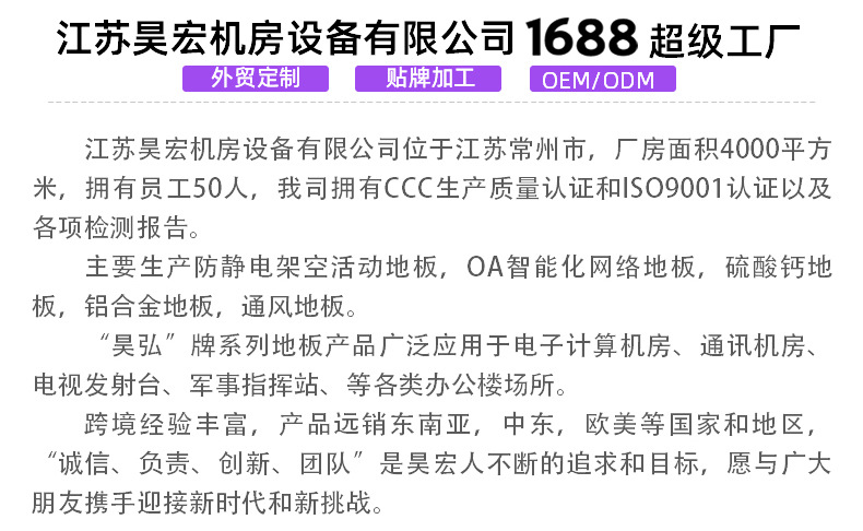 产品2-江苏昊宏机房设备有限公司_02