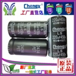 承兴工厂220UF450V充电栓牛角型焊针电焊机钮角美容仪铝电解电容