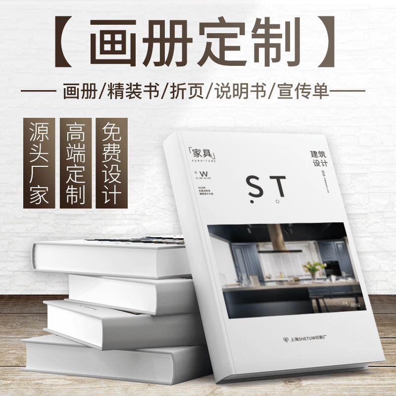 企业产品广告宣传画册印刷工厂定 制彩页宣传单说明书铜版纸定 做
