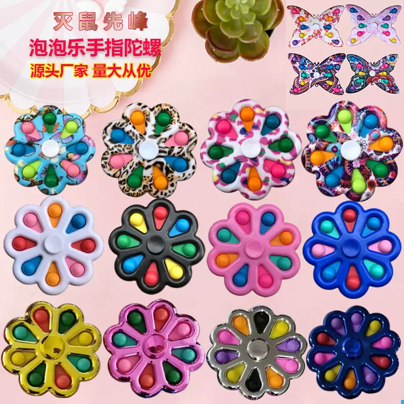 灭鼠先锋泡泡乐发光陀螺地摊玩具迷彩绘炫彩闪光夜光旋转指尖陀螺