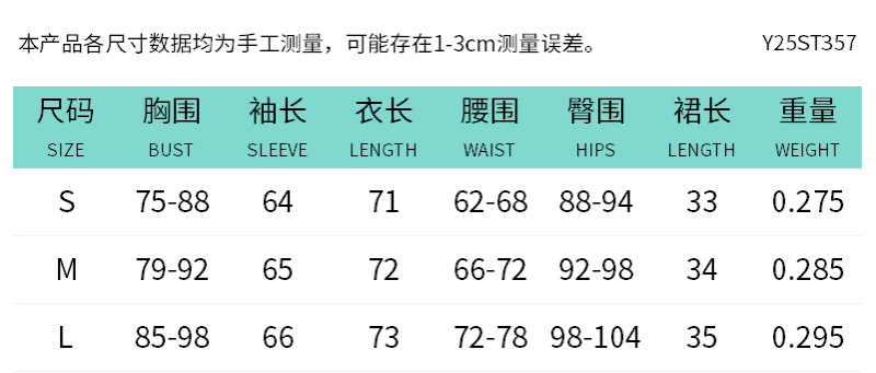 三湖连江Y25ST357欧美女装秋季新款气质修身高领长袖毛毛套装跨境|undefined