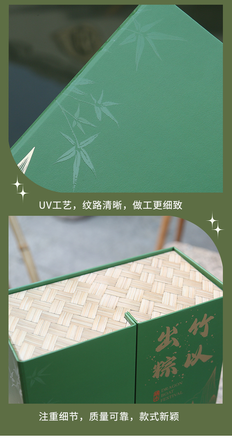 详情页(粽子盒)_10