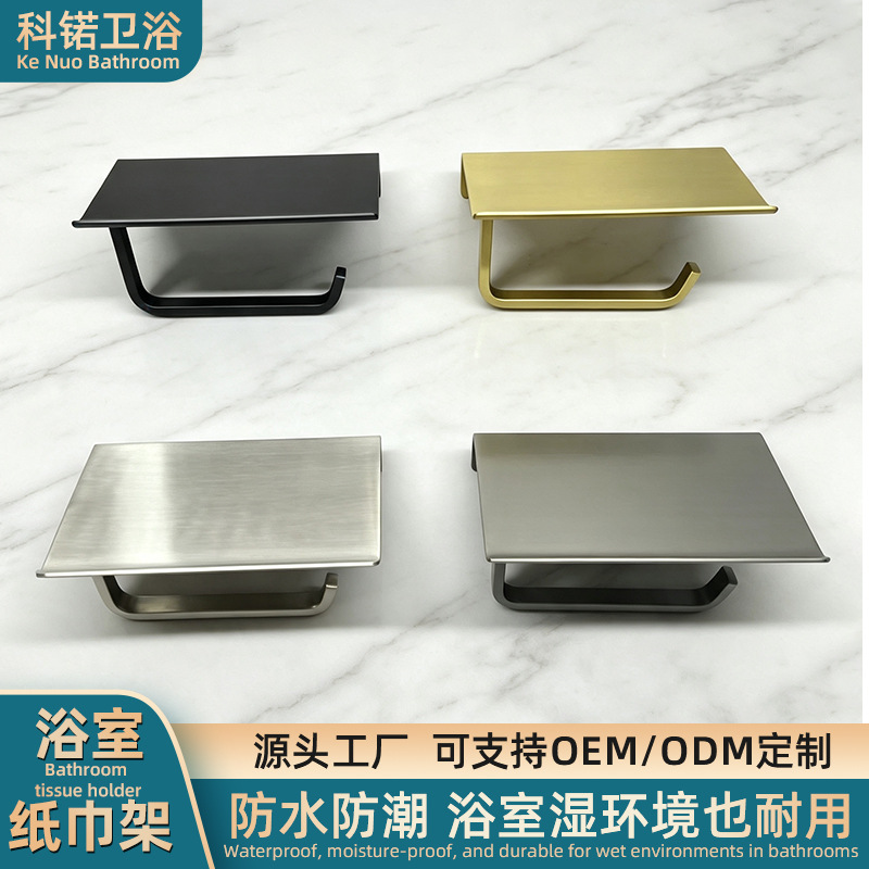 Custom 304 stainless steel tissue holder, no-drill phone shelf, thickened toilet paper holder for bathroom, wholesale
