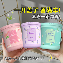 车载香水香薰香膏汽车摆件去除异味男士车内车载固体香薰卫生间