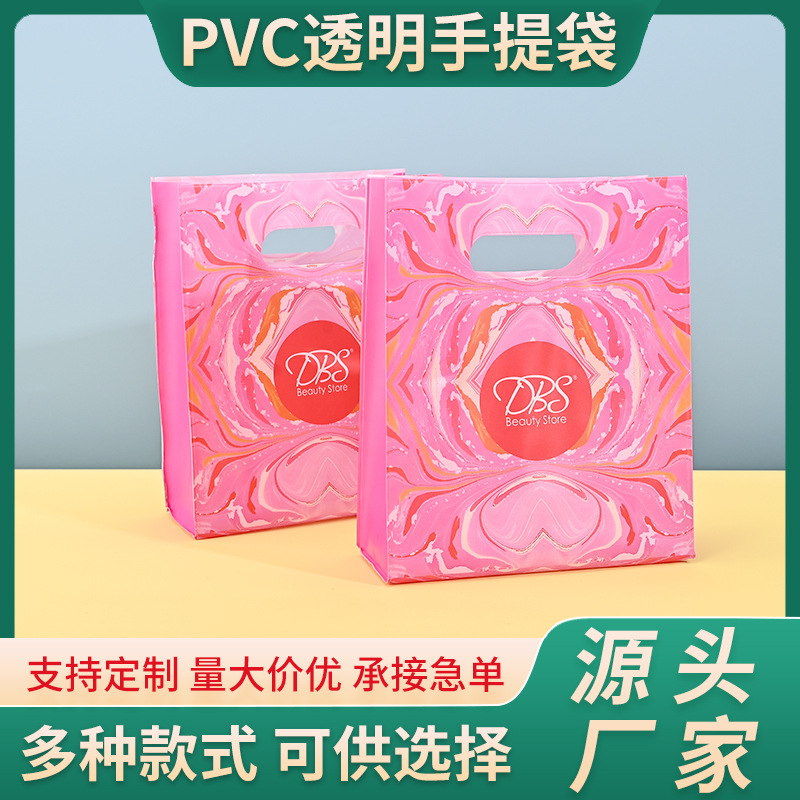 pvc不透明手提袋定制塑料礼品伴手礼物包装袋定做开学季小礼袋子