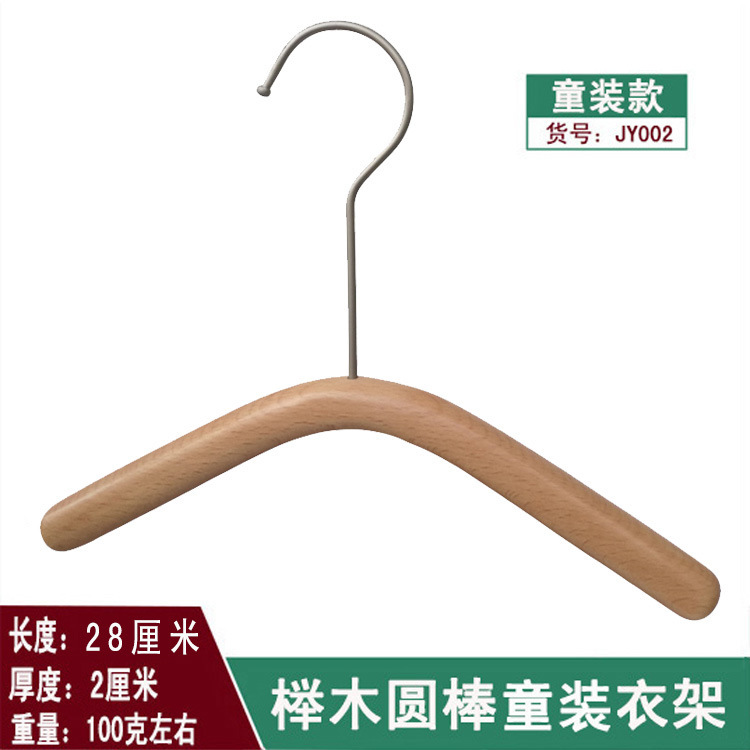 新品のブナ材無垢材ハンガー、丸棒、子供服店専用、韓国風滑り止め、工場卸売|undefined