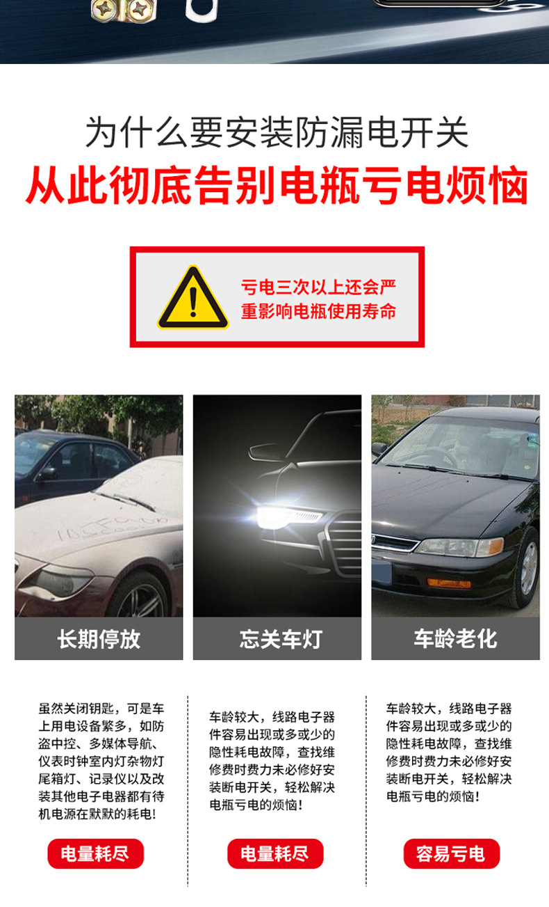Car Intelligent Power Cut-Off Switch 12V Automatic Power Cut-Off Anti-Leakage Protector Remote Control APP Control Battery Protector