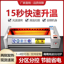 现货两侧加热电烤炉双侧加热电烤炉无烟电烤炉光波烧烤炉拉面馆肉