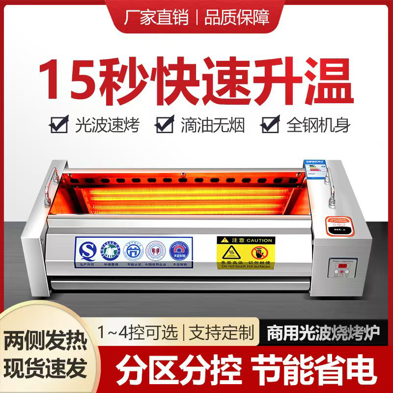 现货两侧加热电烤炉双侧加热电烤炉无烟电烤炉光波烧烤炉拉面馆肉