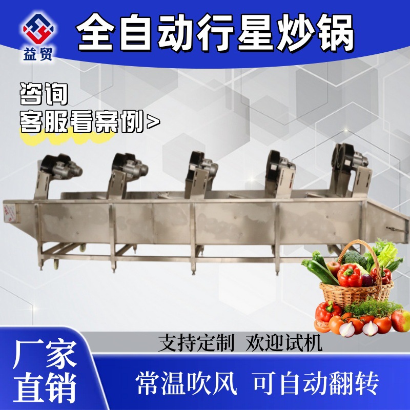 强流风干线卤蛋鸭脖包装袋除水风干机食品连续式常温沥水流水线