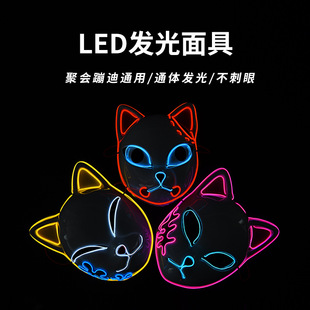 Spirit Cat face mask Halloween party Luminous Mask EL flash light mask ball play Ghost Dance creative props