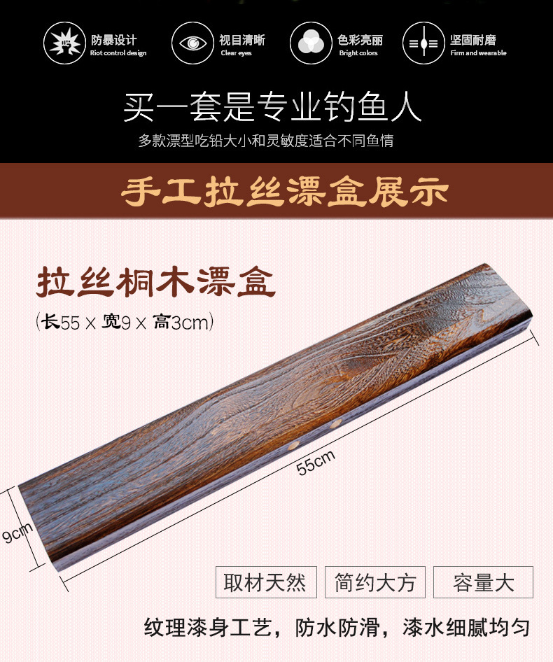 桐木漂盒套装_02