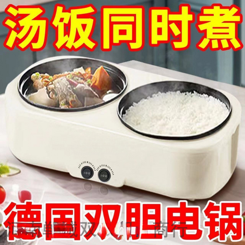 Multifunctional Household Insulated Double-Gallon Rice Cooker, Integrated Double-Compartment Small Pressure Rice Cooker, Smart Steaming Electric Hot Pot