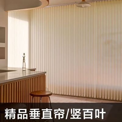 Louver curtain Vertical blinds about shading to ground partition screen a living room bedroom balcony Office