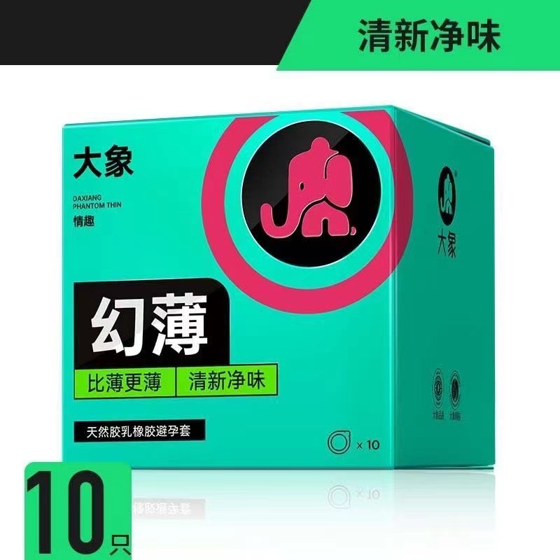 Elephant hidden thin-magic hidden [10 pack]]