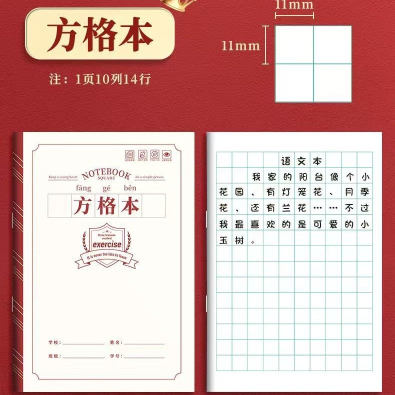 小学1年生用の新字本、特選天子方眼幼稚園本、標準宿題綴り本、中国語ピンイン|undefined