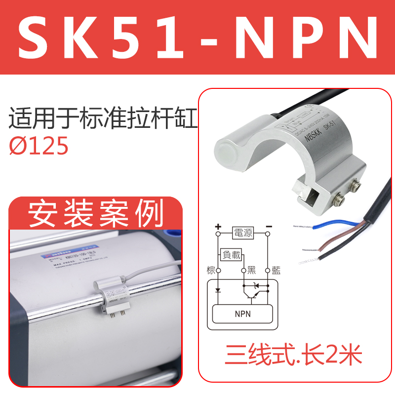 Varilla de tracción SC interruptor magnético de cilindro SK23 / SK24 / SK25 interruptor de proximidad RMSA1A2 / A3 piezas estándar