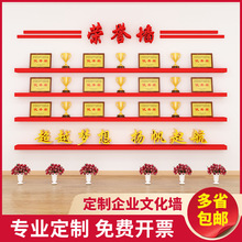 荣誉墙展示架壁挂式企业奖杯奖牌证书置物架一字隔板陈列架