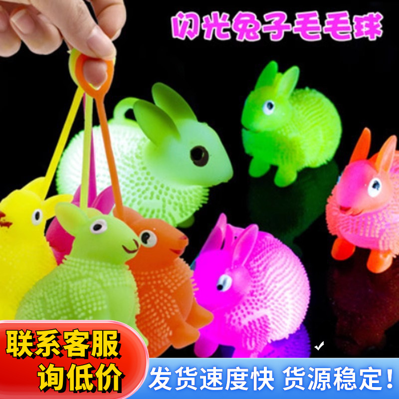 Glittering Pom-Pot, Colorful Light-Up Bunny, Stress Relief Bouncy Ball, Children's Toys Available at Street Vendors