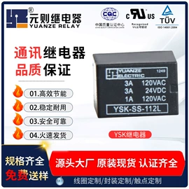 直流继电器;汽车继电器;功率因数监测继电器