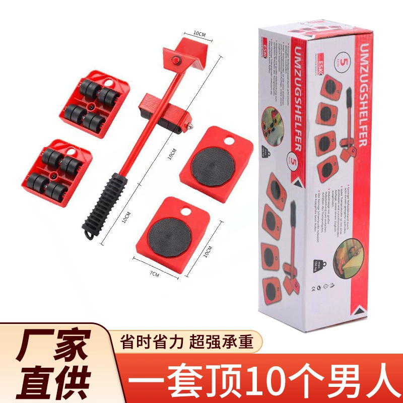 Сверхмощный движущийся артефакт, многофункциональный портативный инструмент для перемещения с роликовой мебелью для холодильника, тяжелые предметы, бытовой инструмент для перемещения