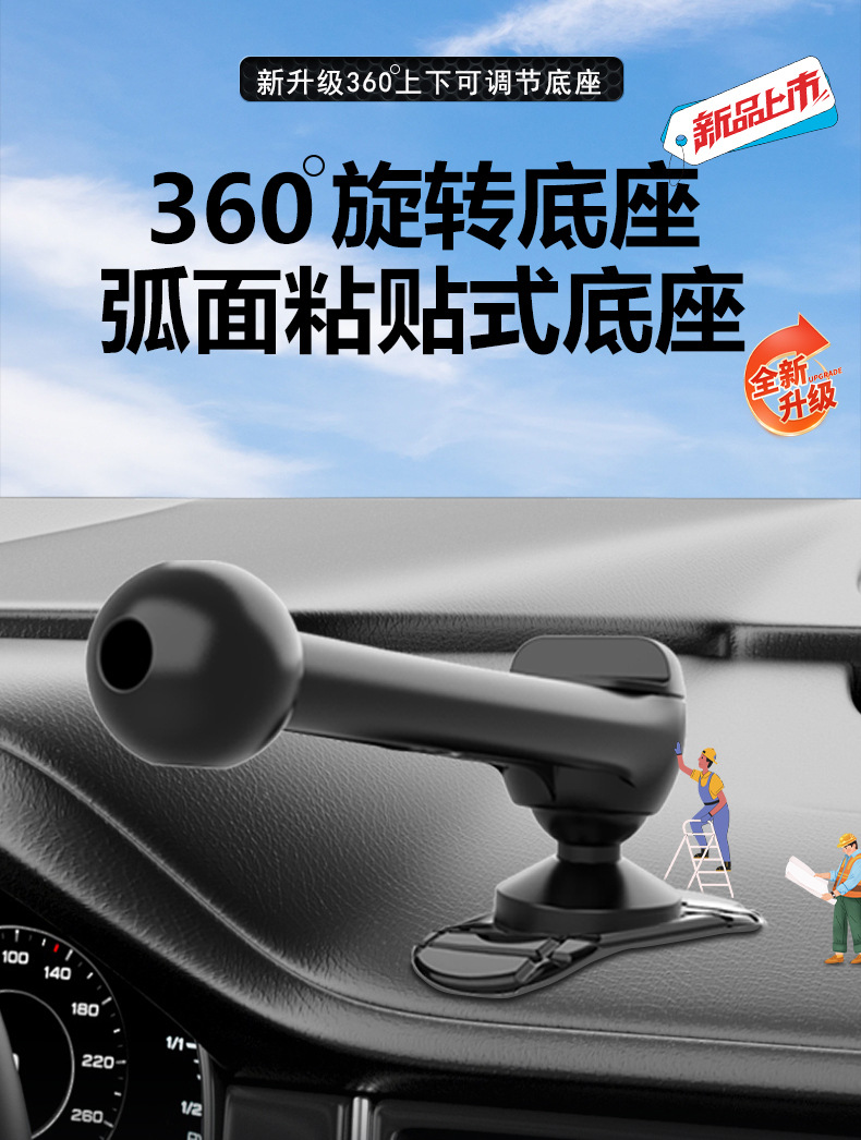 Traceless Adhesive 360-Degree Rotating Extension Arm Car Phone Holder Base Universal for Cars