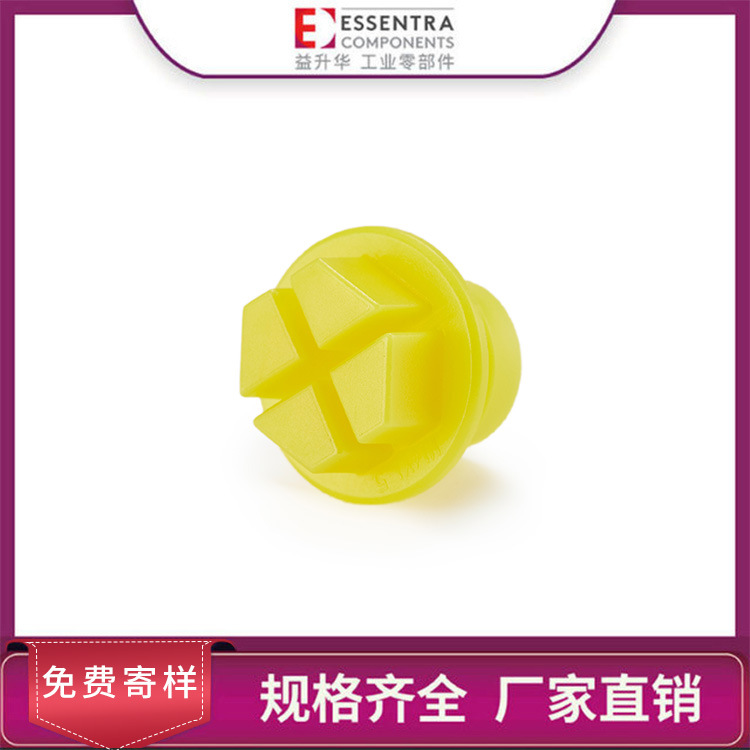 ESSENTRA益升华 黄色塑料螺纹塞油口堵头防尘塞SR 1005开槽螺纹塞