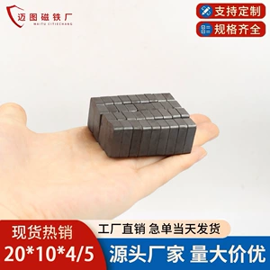 Прямоугольная магнитная черная ткань, 20×10×5мм
