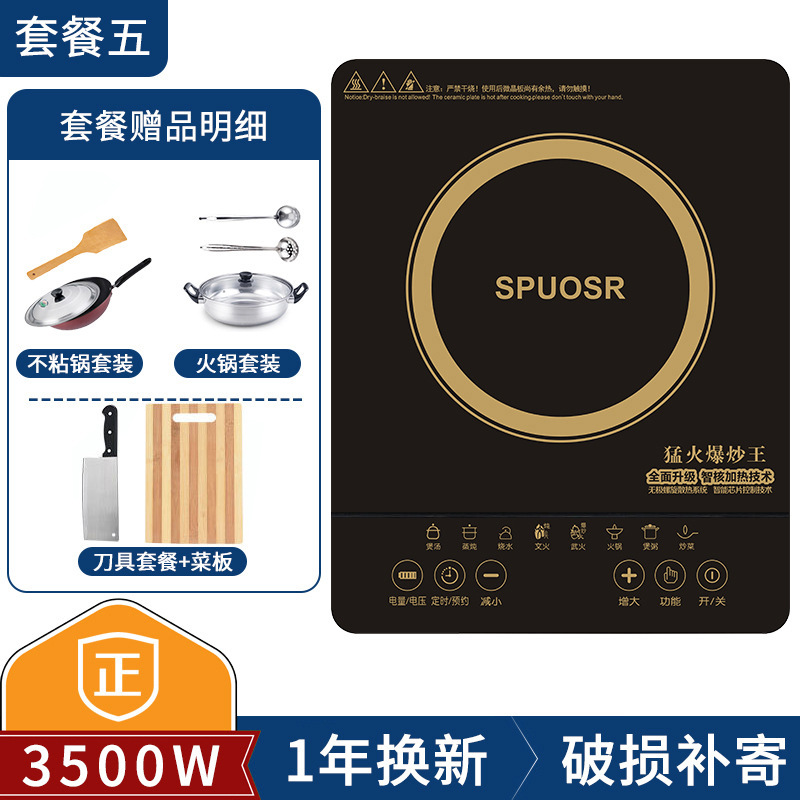 Supor 電磁調理器家庭用 3500 ワット多機能オールインワンハイパワータッチスマート炒め鍋省エネセット|undefined