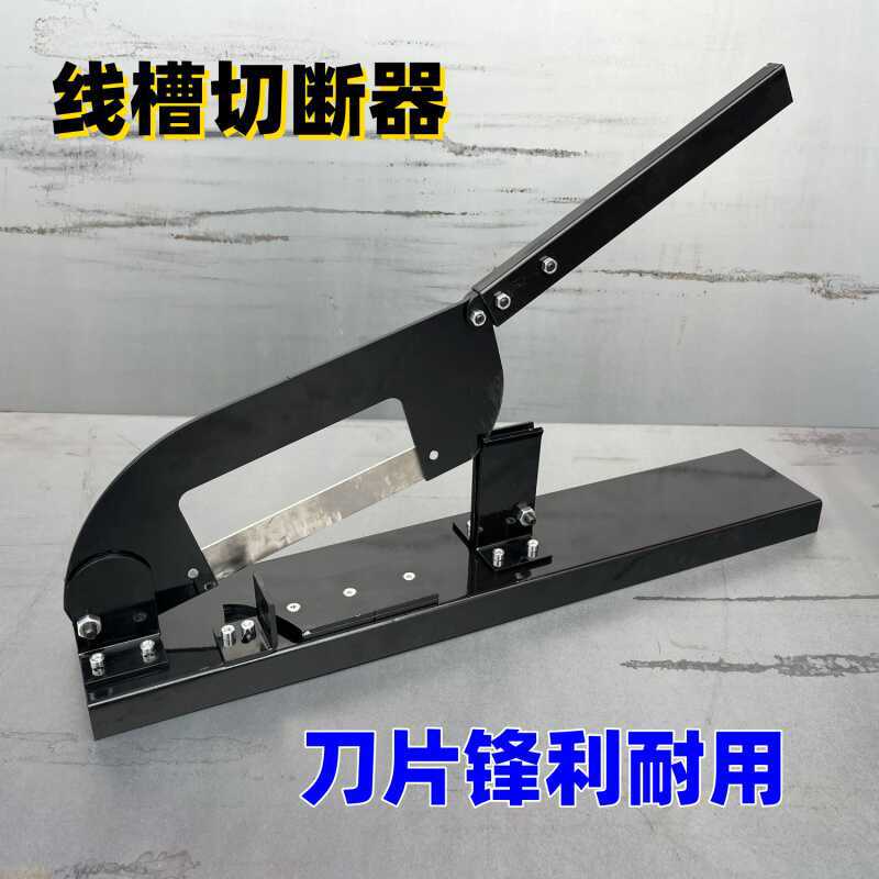 pvc线槽剪刀电柜线槽剪刀WT电控柜走线槽剪子刀片电工工具