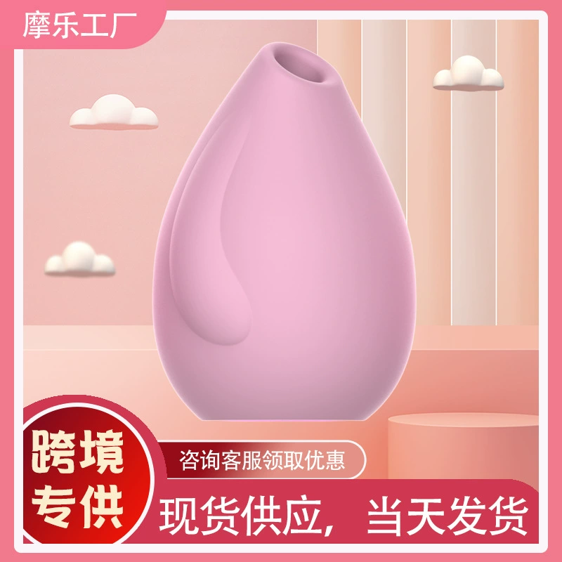 Женская секс-игрушка мастурбатор Женская кража Huan Беспроводная Вибрация Яйцо Прыжки Второй прилив Сосание Массаж Секс-игрушка