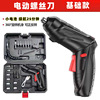 Electric screwdriver, small automatic electric drill, charging mode, fully automatic