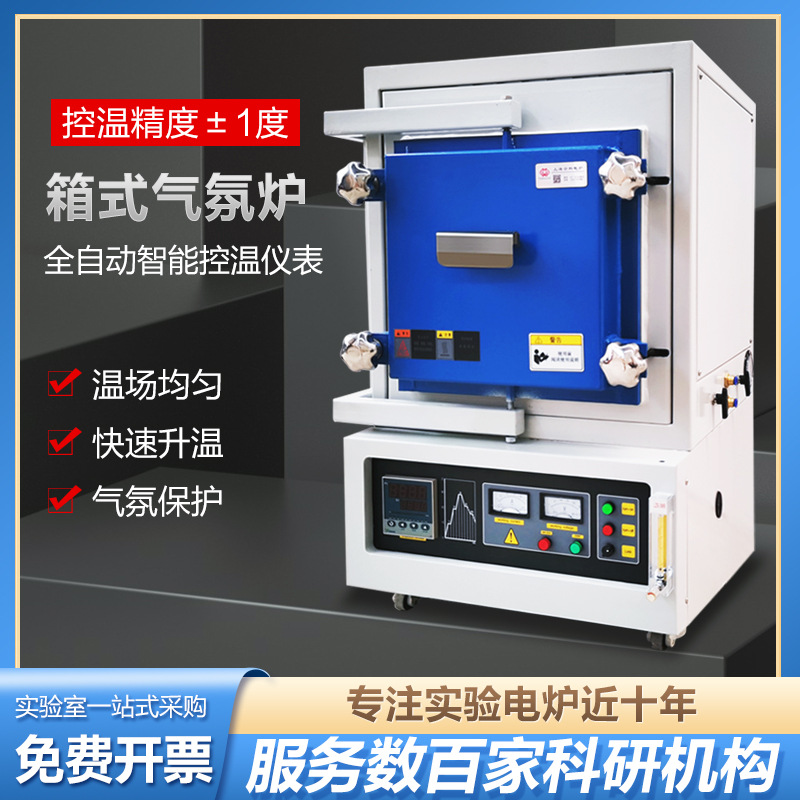 马弗炉1400度真空钎焊脱脂排胶脱蜡工艺温精度±1工厂电阻退火炉