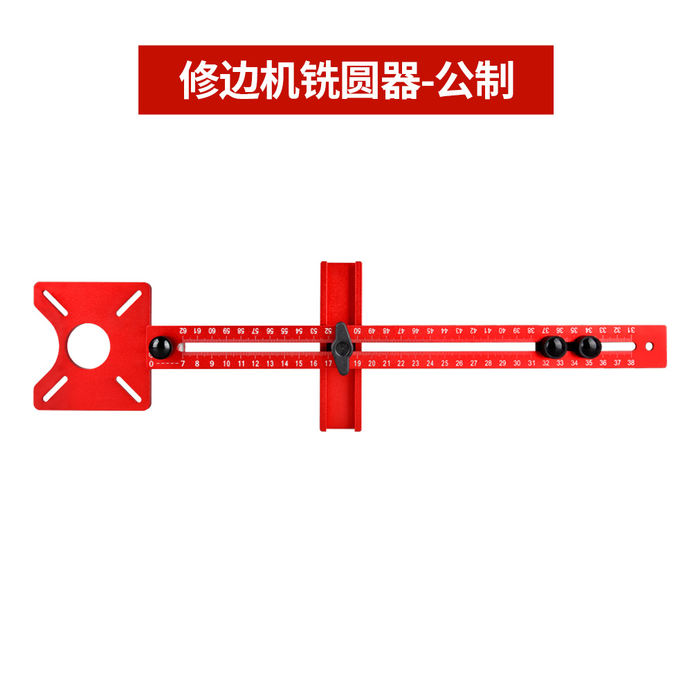 修边机铣圆器-公制