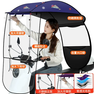 Safety Reinforced Thickened — Elektromobil üçün ön şüşə çətiri (günlük) - c2-model-classic-hanging-window-xizang-blue-dolphin-photographed-with-mirror-other