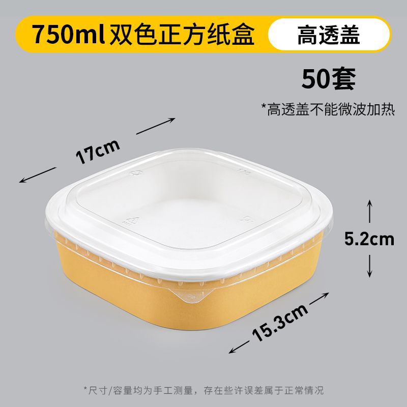 一次性餐盒白色牛皮纸正方形果切盒水果打包盒沙拉碗外卖快餐饭盒|undefined