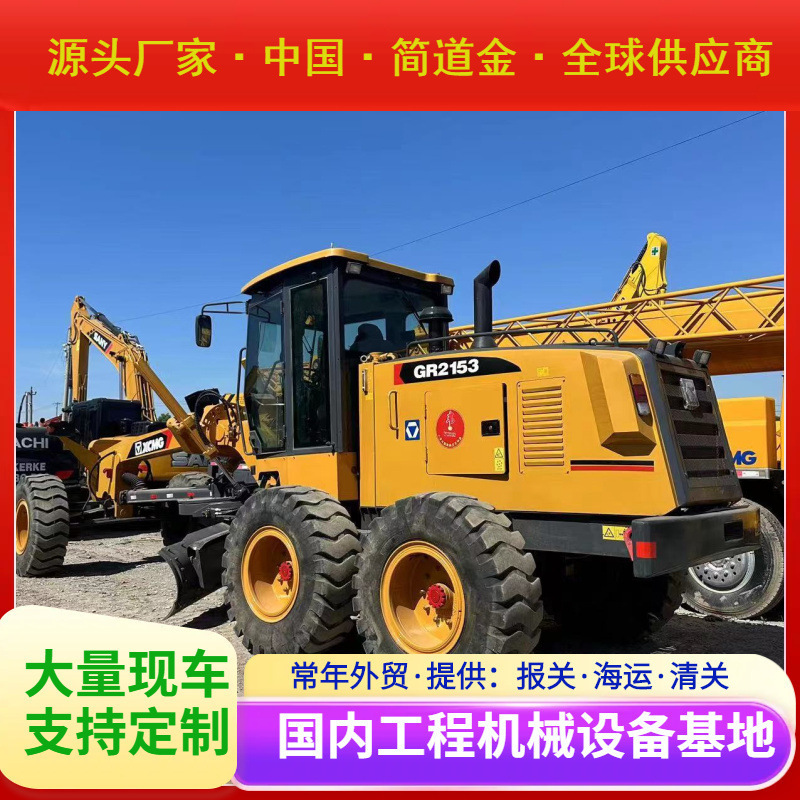 二手平地机出售 九成新徐工GR2153刮平机 路面机械 Used Grader