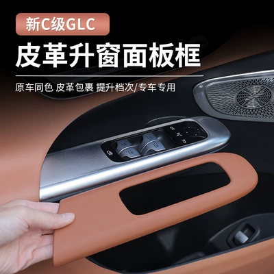 Protective Film Modification, Car interior film