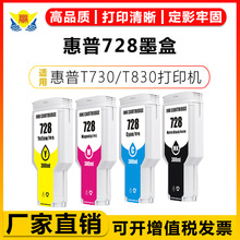 �m�û���HP 728����ī�� HP T730/T830�L�D�x��ӡ�CF9J68A F9J15A