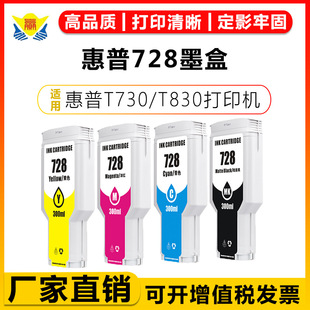 �m�û���HP 728����ī�� HP T730/T830�L�D�x��ӡ�CF9J68A F9J15A