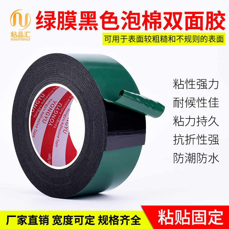 Pe Foam Double-Sided Tape Green Film Black Adhesive Sponge Tape Strong Adhesive for Fixing Electrical Parts Buffer Foam Tape High Viscosity Pe Foam Double-Sided Tape Green Film Black Adhesive Sponge Tape Strong Adhesive for Fixing Electrical Parts Buffer Foam Tape High Viscosity