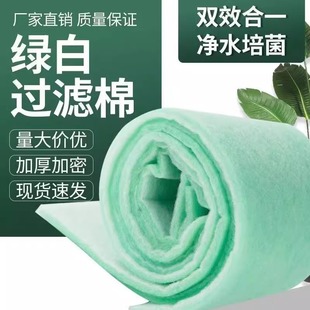 Special Filter Cotton for Fish Tanks, Aquarium Filter Cotton to Purify Water Quality, Thickeneded and Encrypted Biochemical Aquarium Filter Material, High Transparency