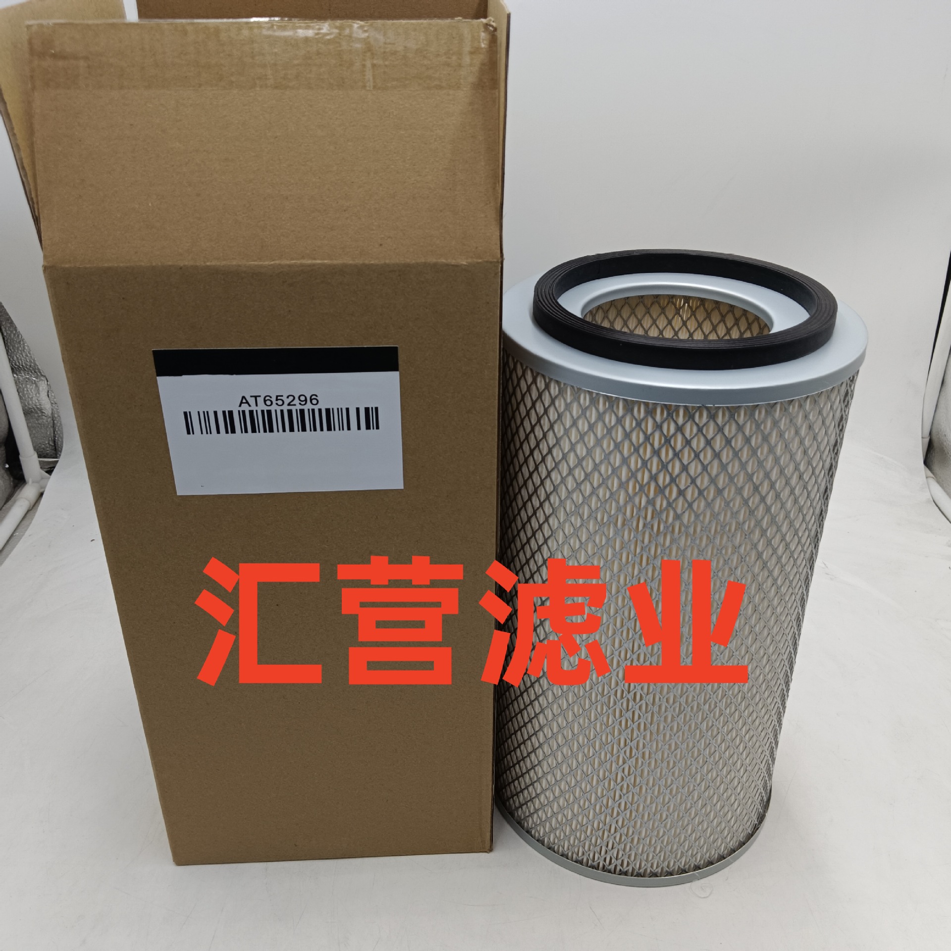 供应工程机械设备配件滤芯挖掘机发电机组空气滤芯滤清器 AT65296