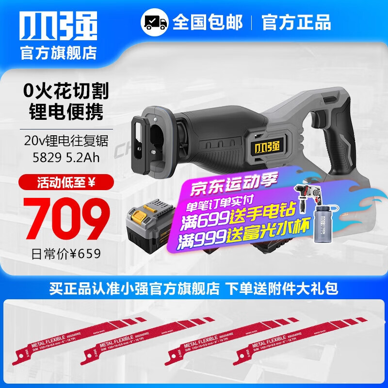 Sierra recíproca eléctrica de litio pequeña sierra eléctrica de hoja eléctrica sierra eléctrica de madera de corte de hueso sierra eléctrica de mano pequeña sierra eléctrica 582