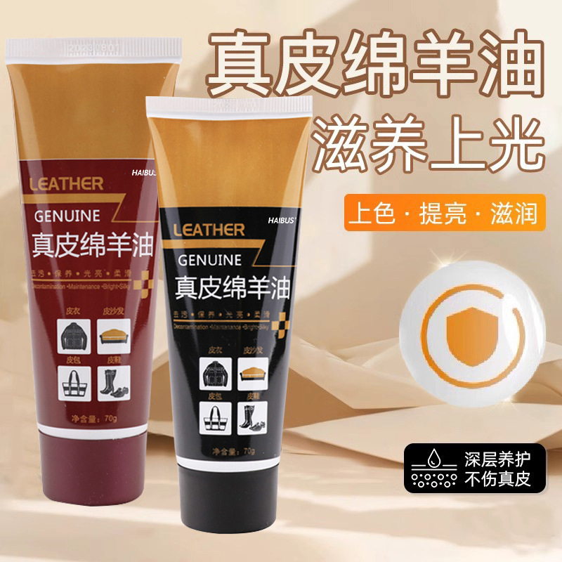 Aceite de zapatos de cuero negro, aceite de mantenimiento de cuero marrón incoloro, artefacto de limpieza de zapatos, cera de zapatos de cuidado de aceite de oveja de alto nivel