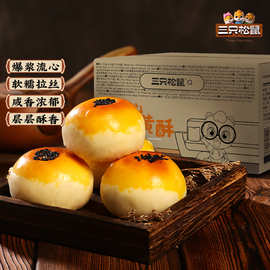 【三只松鼠_奶黄流心蛋黄酥400g】零食传统糕点