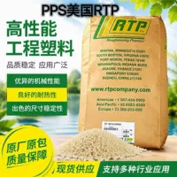 高耐热PPS高耐热材料_1688采购百科