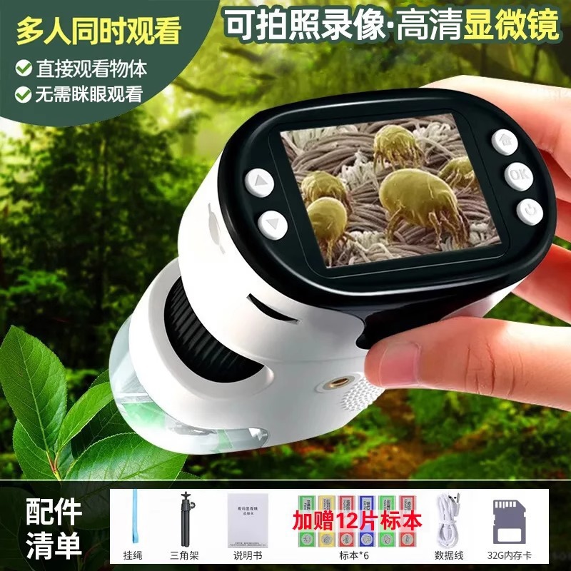手持数码带屏显微镜电子放大光学高倍视频儿童1000倍单筒高清跨境